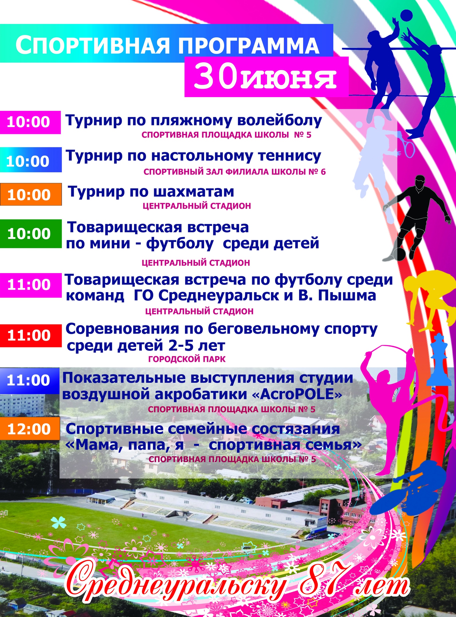 events 30 06 2018 02