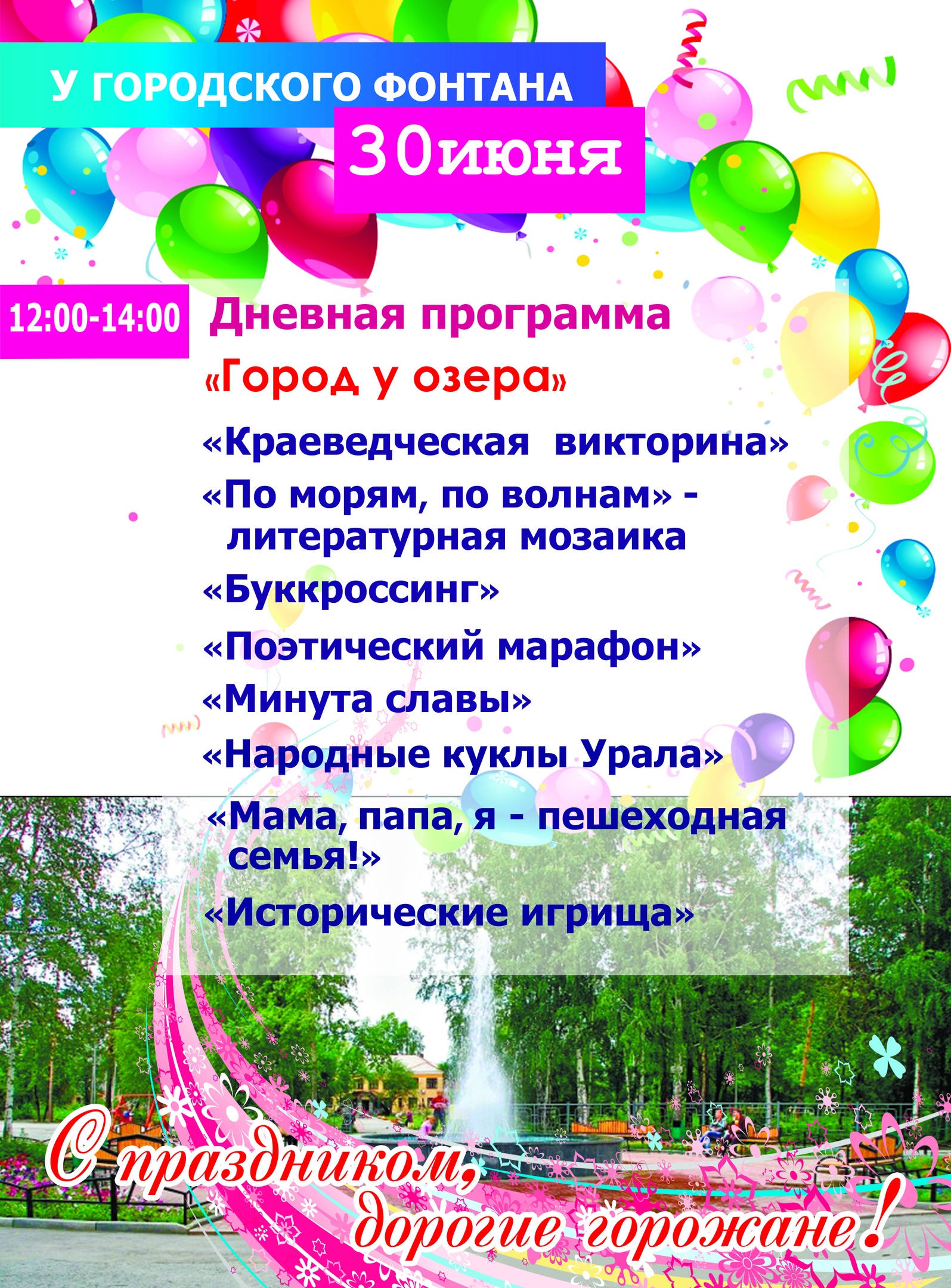 events 30 06 2018 03