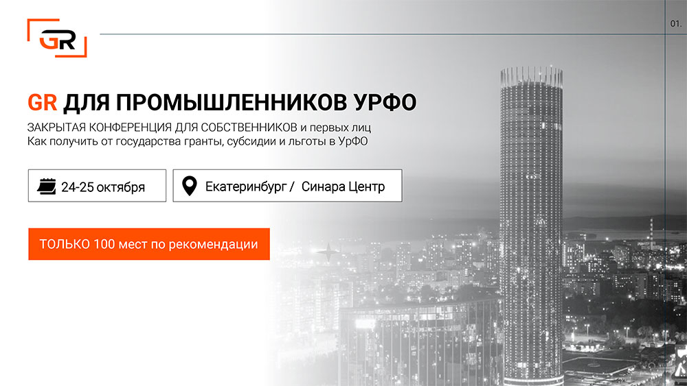 events-24-10-2025-01