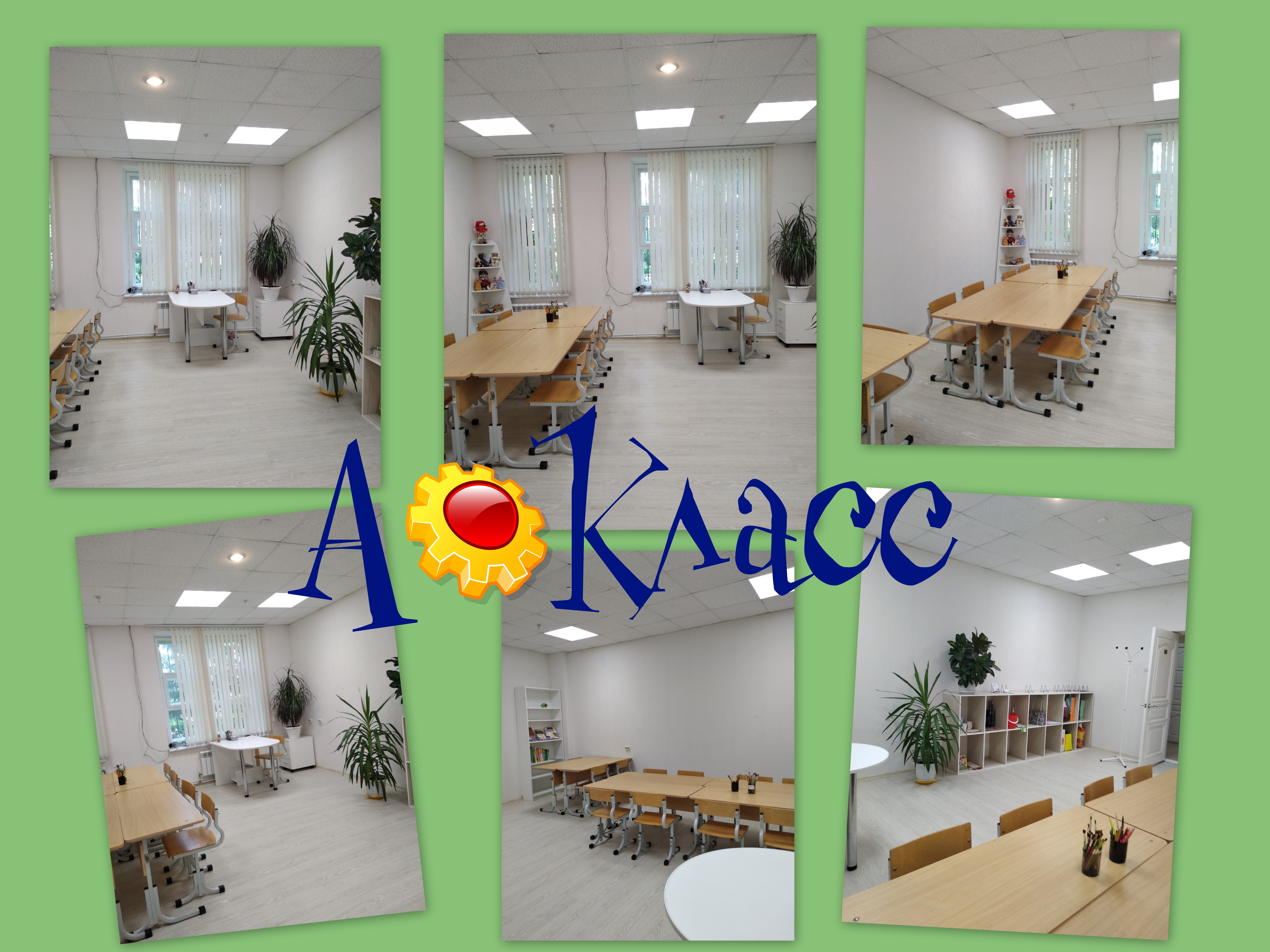  класс