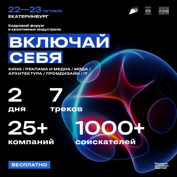 events-22_23-10-2025-01